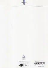 جین آستین